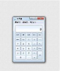 電腦計算器快捷鍵 電腦計算器快捷鍵如何設(shè)置