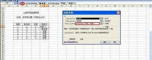 if函數多個條件 if函數多個條件怎么操作