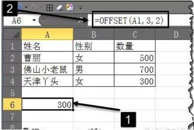 offset函數 offset函數怎么使用