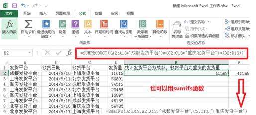 sumproduct函數的使用方法 sumproduct函數如何使用